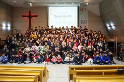 [2018.03.04] 헌당·은퇴 감사예배  단체사진