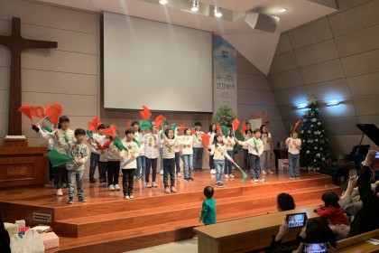 성탄전야 예배 및 발표회