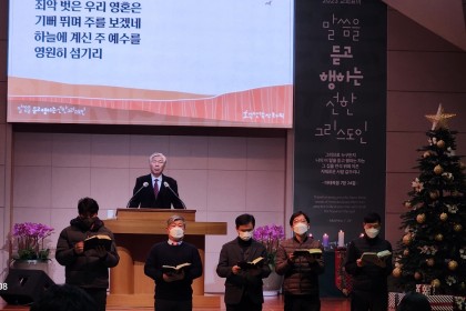 2023 말씀청종 신년새벽기도회