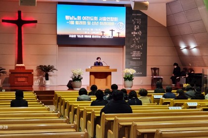 평남노회 여전도회 월례회