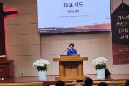 한나여전도회 헌신예배